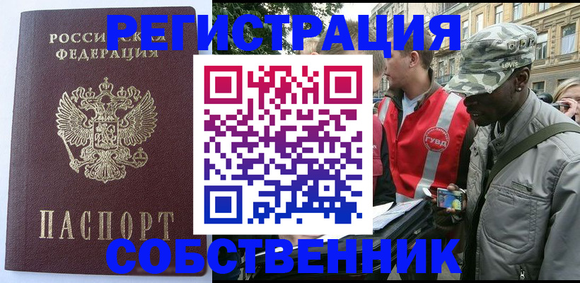 временная регистрация для всех в Валдае