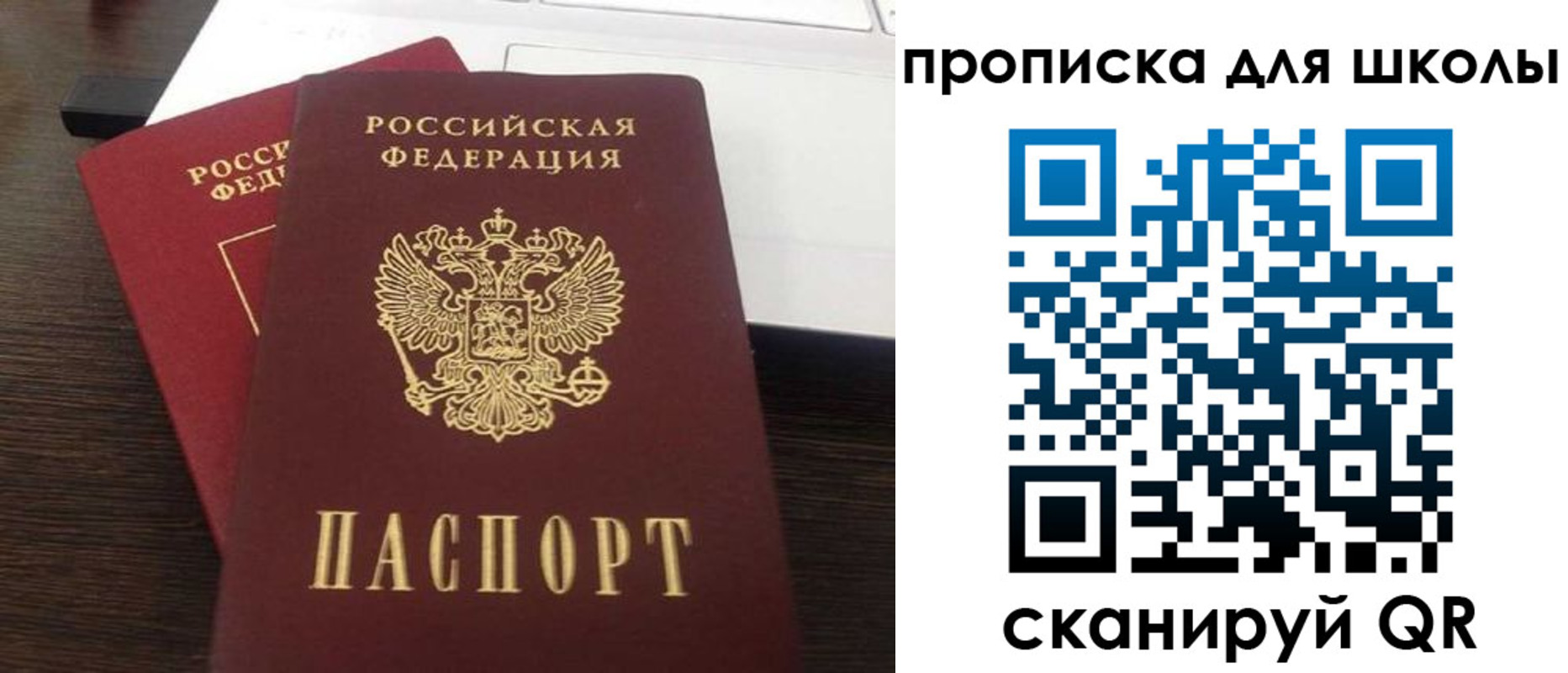 временная прописка в Валдае