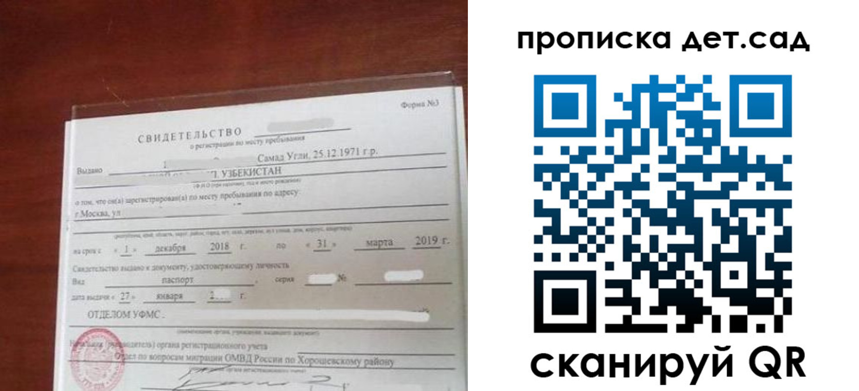 форма 3 в Валдае