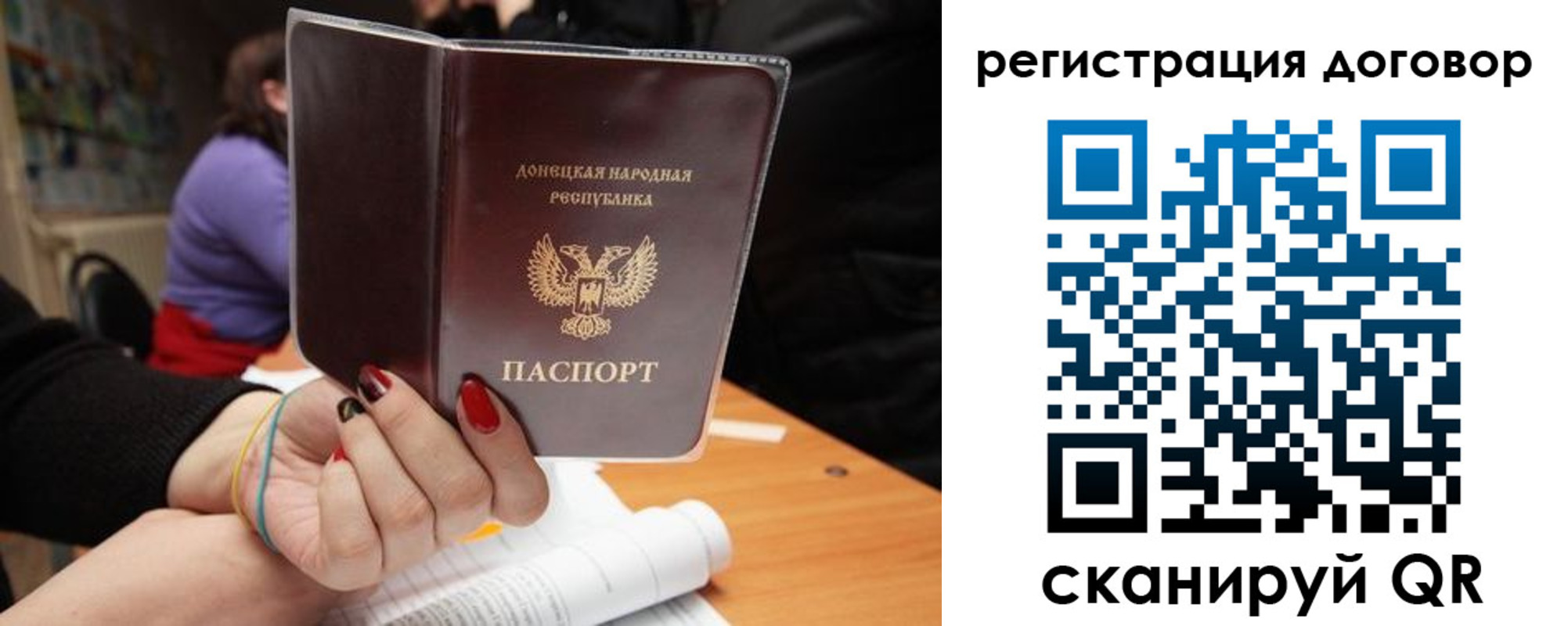прописка законно в Валдае