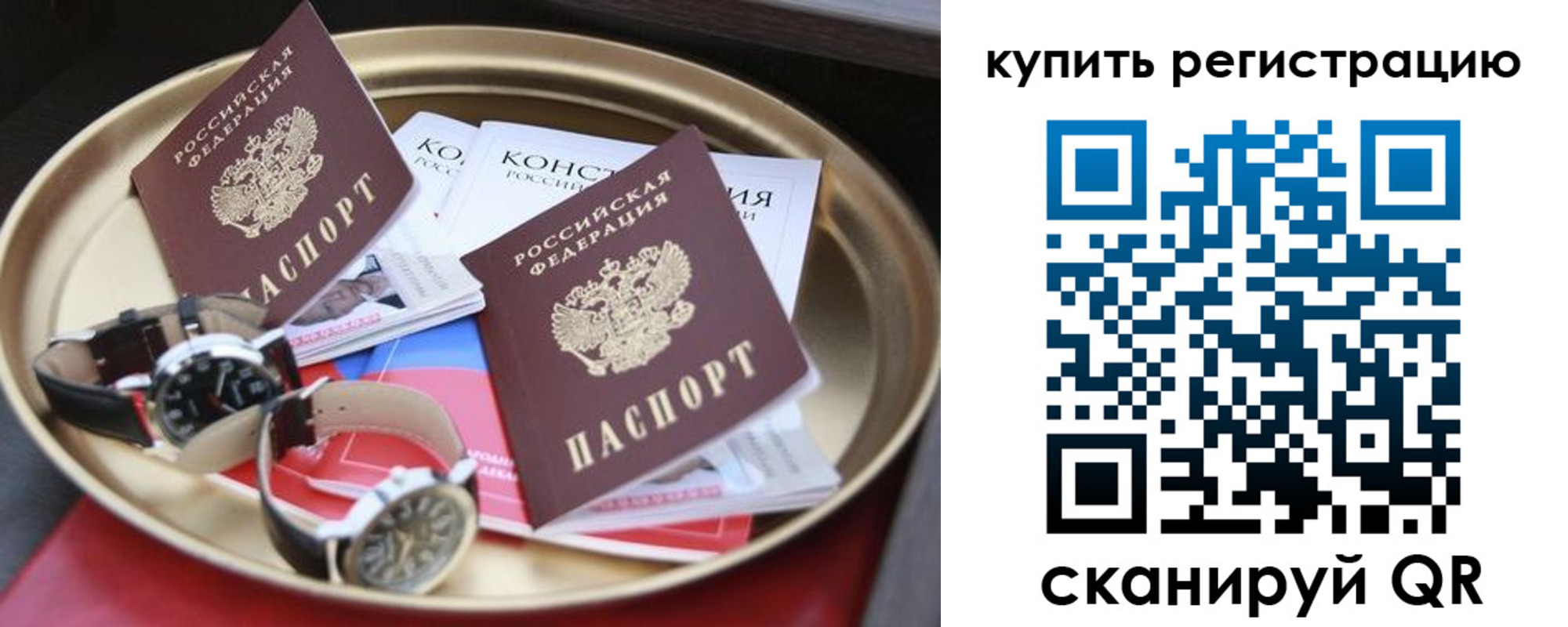 где прописаться в Валдае