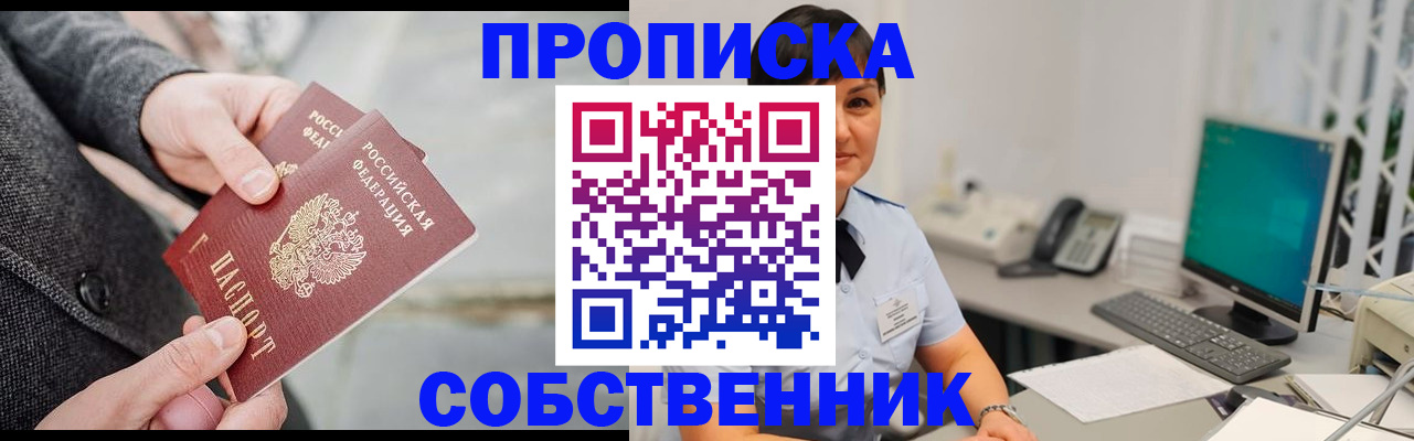 временная регистрация 2025 в Валдае