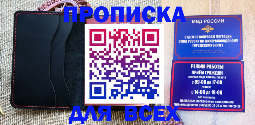 временная регистрация надежно в Валдае