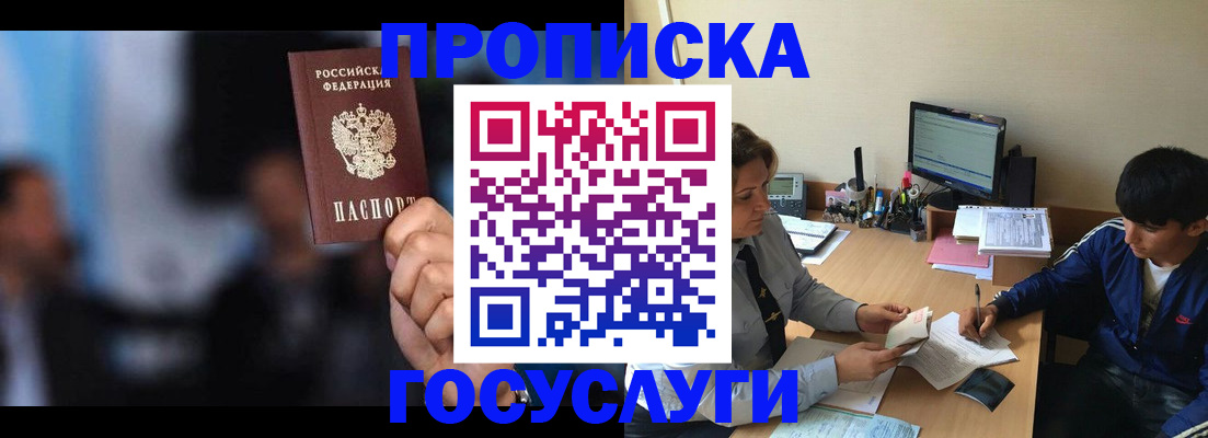 временная регистрация госуслуги в Валдае