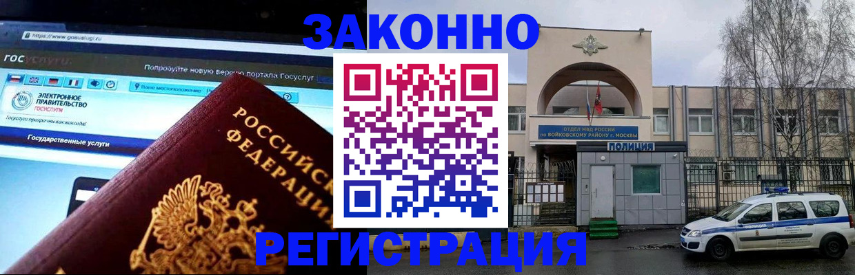 временная регистрация поиск в Валдае